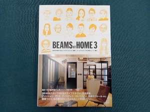 BEAMS AT HOME(3) 宝島社