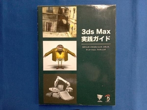 3ds Max практика гид 3DTotal.com