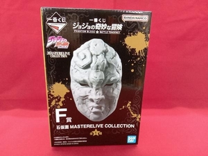 F賞 石仮面 MASTERLISE COLLECTION 一番くじ ジョジョの奇妙な冒険 PHANTOM BLOOD&BATTLE TENDENCY Part1 ファントムブラッド