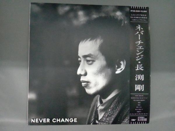 2024年最新】Yahoo!オークション -never change(レコード)の中古品