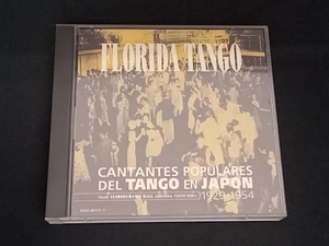 帯あり (オムニバス) CD フロリダ・タンゴ~日本のタンゴ名唱選 1929~1954