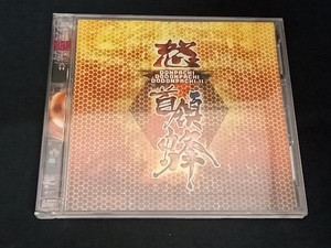 ゲームミュージック CD 首領蜂/怒首領蜂/怒首領蜂Ⅱ サウンドトラック