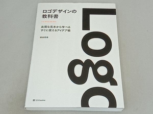 ロゴデザインの教科書 植田阿希