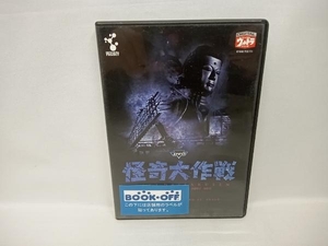 DVD DVD怪奇大作戦 Vol.6　円谷プロ　デジタルウルトラシリーズ