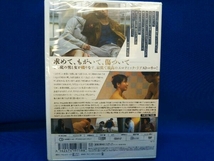 【未開封】DVD どうしようもない恋の唄 店舗受取可_画像2