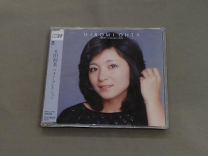 太田裕美 CD ベスト・コレクション