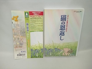 帯あり DVD 猫の恩返し/ギブリーズ episode2