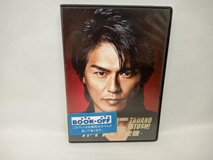 DVD 特命係長 只野仁 ファイナル 完全版　高橋克典