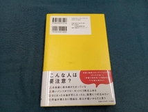 お金が貯まる人は、なぜ部屋がきれいなのか 黒田尚子_画像2