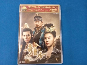 DVD コンパクトセレクション 奇皇后 -ふたつの愛 涙の誓い- DVD-BOX Ⅴ