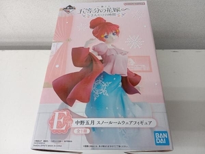 未開封品 E賞 中野五月 スノールームウェア 一番くじ 五等分の花嫁∽ ~2人だけの時間~ 五等分の花嫁