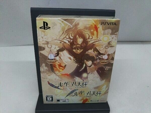 PSVITA ニル・アドミラリの天秤 クロユリ炎陽譚 ツインパック