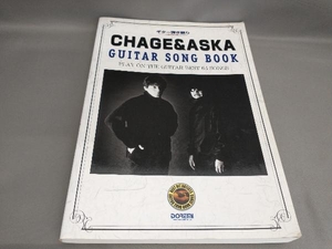 初版 CHAGE&ASKA GUITAR SONG BOOK ドレミ楽譜出版社