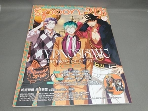 初版 spoon.2Di(vol.103)