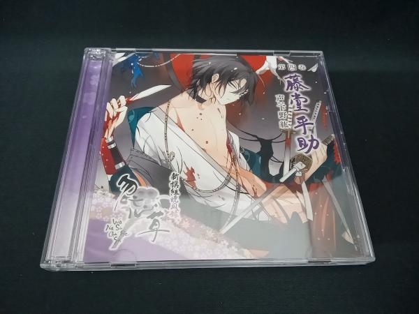 2025年最新】Yahoo!オークション -勿忘草 新選組の中古品・新品