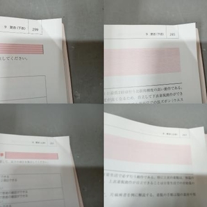 【書き込み・折れ目あり】PT・OTのための臨床技能とOSCE 機能障害・能力低下への介入編 第2版 才藤栄一の画像7