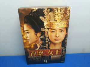 DVD 善徳女王 DVD-BOX VI＜ノーカット完全版＞