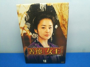 善徳女王 DVD-BOX VⅡ＜ノーカット完全版＞