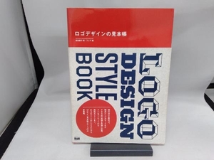 ロゴデザインの見本帳 遠島啓介