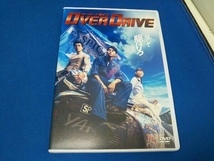 DVD OVER DRIVE 通常版_画像1