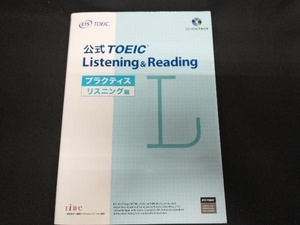 公式TOEIC Listening & Reading プラクティスリスニング編 Educational Testing Service