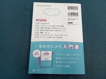 1週間でPHPの基礎が学べる本 亀田健司_画像2