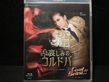 哀しみのコルドバ/Cool Beast!!(Blu-ray Disc)　宝塚歌劇団花組　柚香光・星風まどか・永久輝せあ_画像1