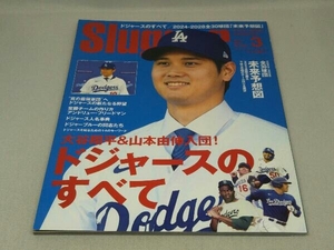 Slugger スラッガー 2024.3月号 No.259 -ドジャースのすべて-