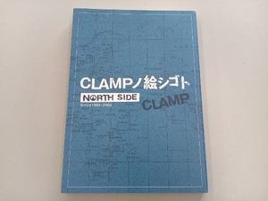 【初版】CLAMPノ絵シゴト NORTH SIDE CLAMP Since1989-2002 (クランプの絵しごと ノースサイド)