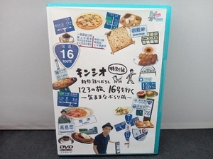 DVD キンシオ特別編 新作録りおろし 123の旅 16号を行く~気ままなぶらり旅~