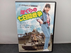 DVD ぼくらの七日間戦争 角川映画 THE BEST