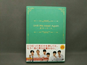 [ディスク訳あり] DVD Until We Meet Again ~運命の赤い糸~ DVD-BOX