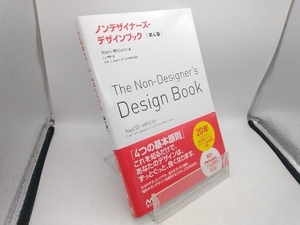 ノンデザイナーズ・デザインブック 第4版 Robin Williams