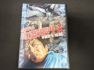 DVD 水曜スペシャル 「川口浩 探検シリーズ」::川口浩探検隊 『巨大怪蛇ゴーグ』 『原始猿人バーゴン』