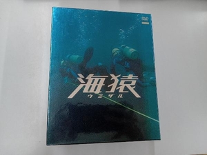 DVD 海猿 プレミアムDVD-BOX(4枚組)(Tシャツ欠品)(ビジュアルCineBook,サントラCD付き)