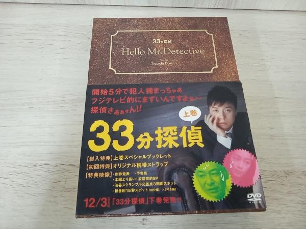2025年最新】Yahoo!オークション -33分探偵 dvd-boxの中古品