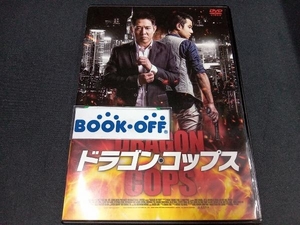 DVD ドラゴン・コップス
