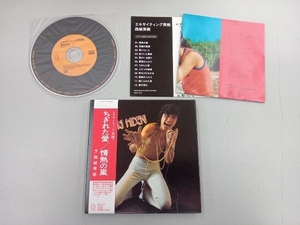 西城秀樹 CD エキサイティング秀樹(紙ジャケット仕様)(Blu-spec CD2)