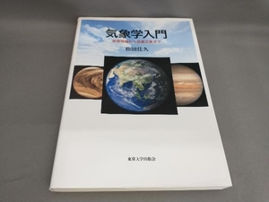  the first version meteorological phenomena . introduction pine rice field ..: work 