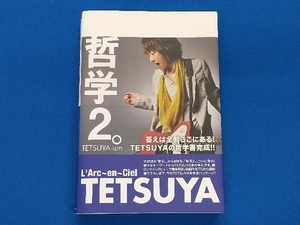 哲学(2。) TETSUYA