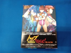 トップをねらえ！ Blu-ray Box