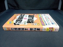 （背表紙色あせあり、赤チェックシート付き） みんなが欲しかった!介護福祉士の教科書(2022年版) TAC介護福祉士受験対策研究会_画像2