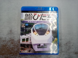 【合わせ買い不可】 E657系 特急ひたち 4K撮影作品 常磐線全線 仙台 品川 (Blu-ray Disc) Blu-ray