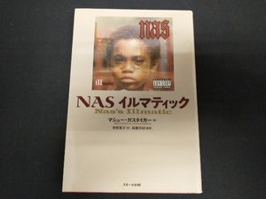 NAS イルマティック マシュー・ガスタイガー