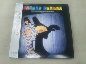 帯あり 飯島真理 CD KIMONO STEREO'GRAY'(紙ジャケット仕様)