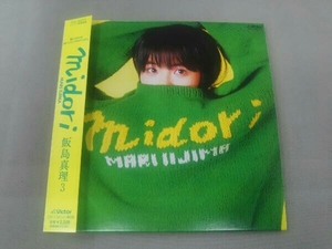 帯あり 飯島真理 CD midori(紙ジャケット仕様)