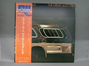 【LP盤】ザ・グレイト・ジャズ・トリオ ラブ・フォー・セール