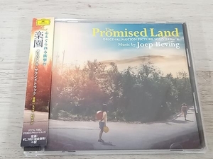 ユップ・ベヴィン(音楽) CD 『楽園』(オリジナル・サウンドトラック)