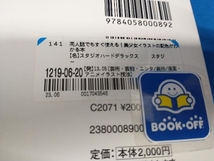 同人誌でもすぐ使える!美少女イラストの配色がわかる本 スタジオハードデラックス_画像4