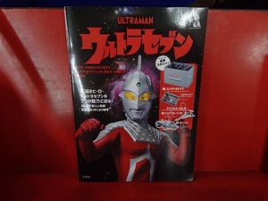 ウルトラセブン 55th ANNIVERSARY コンテナ&アクリルキーホルダー2種付きBOOK 宝島社